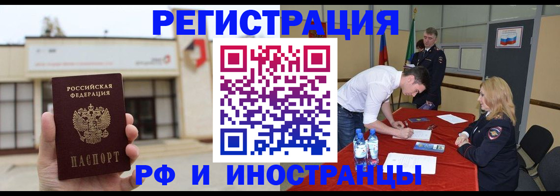 прописка гарантия в Острове