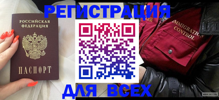 миграционный учет в Острове